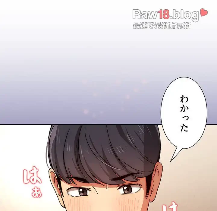 このご時世に家庭教師 第32話 - 27