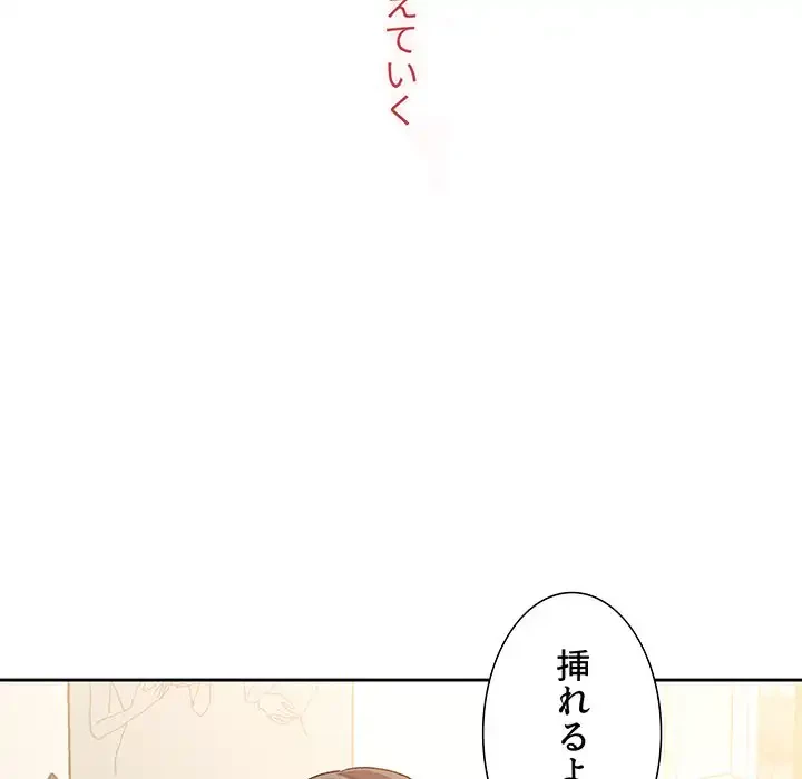 このご時世に家庭教師 第32話 - 31