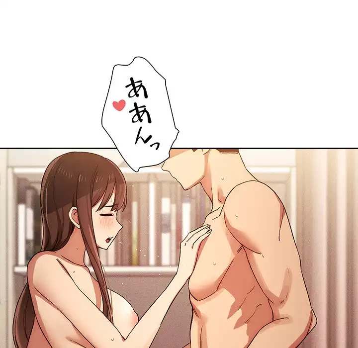 このご時世に家庭教師 第32話 - 35