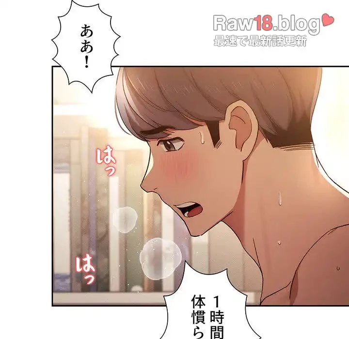 このご時世に家庭教師 第32話 - 41