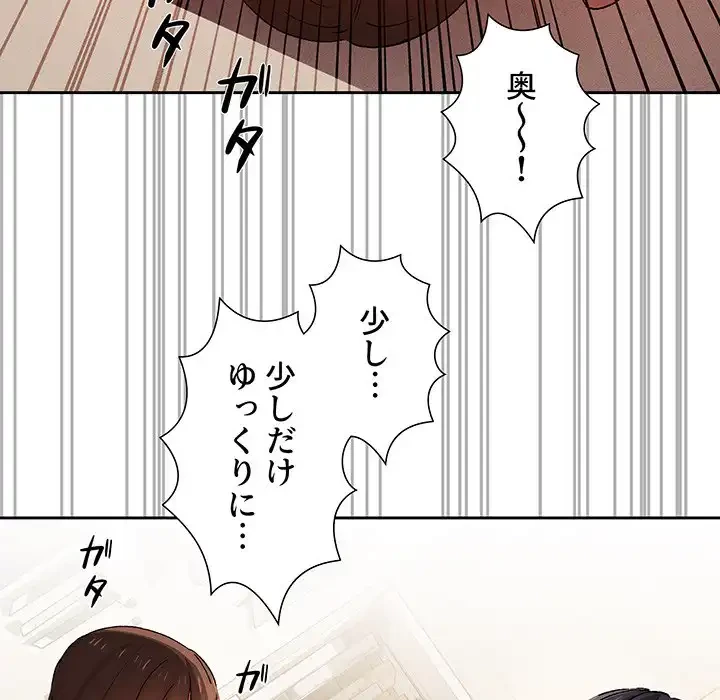 このご時世に家庭教師 第32話 - 65