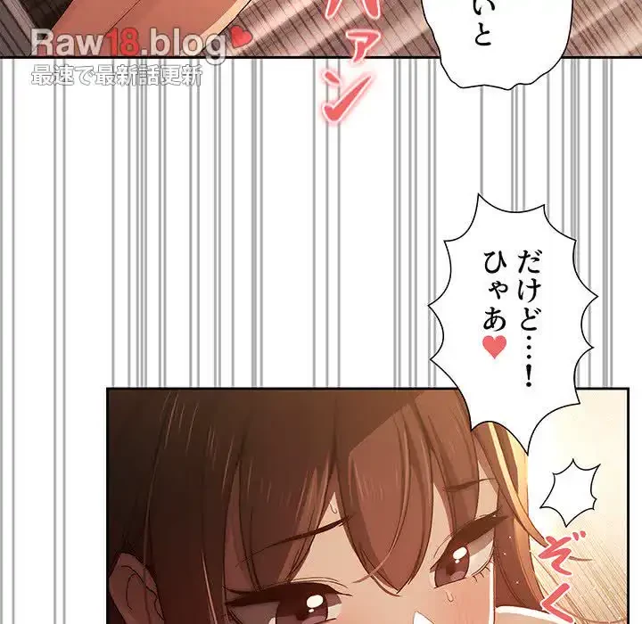 このご時世に家庭教師 第32話 - 67
