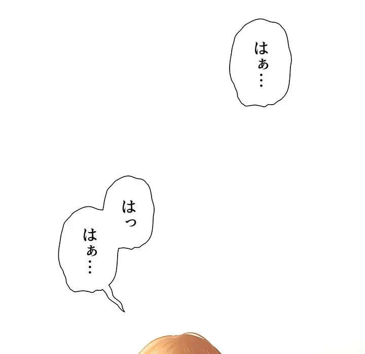 このご時世に家庭教師 第32話 - 76
