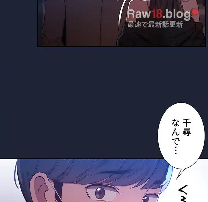 このご時世に家庭教師 第32話 - 119