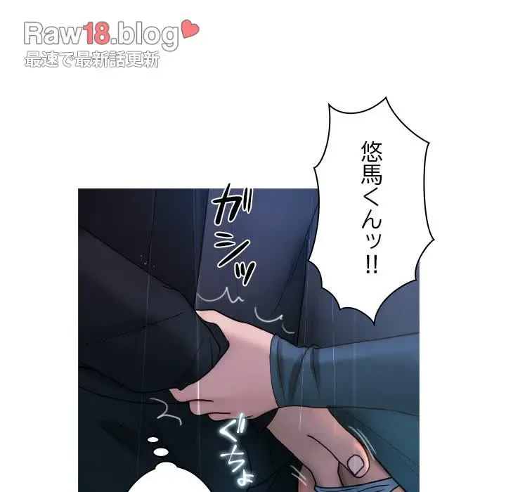 先生、俺を飼ってください！ 第40話 - 7