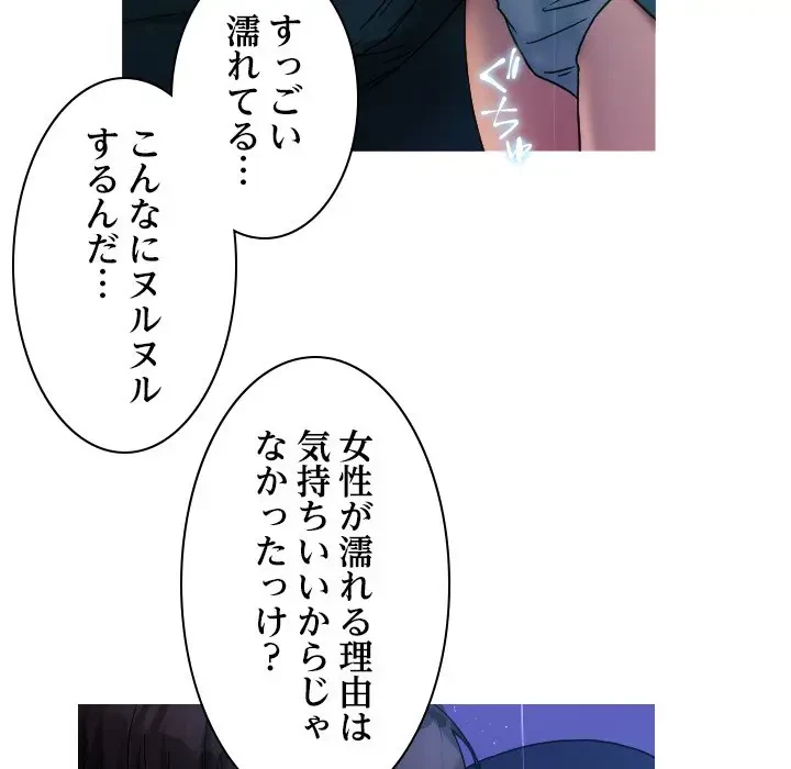 先生、俺を飼ってください！ 第40話 - 8
