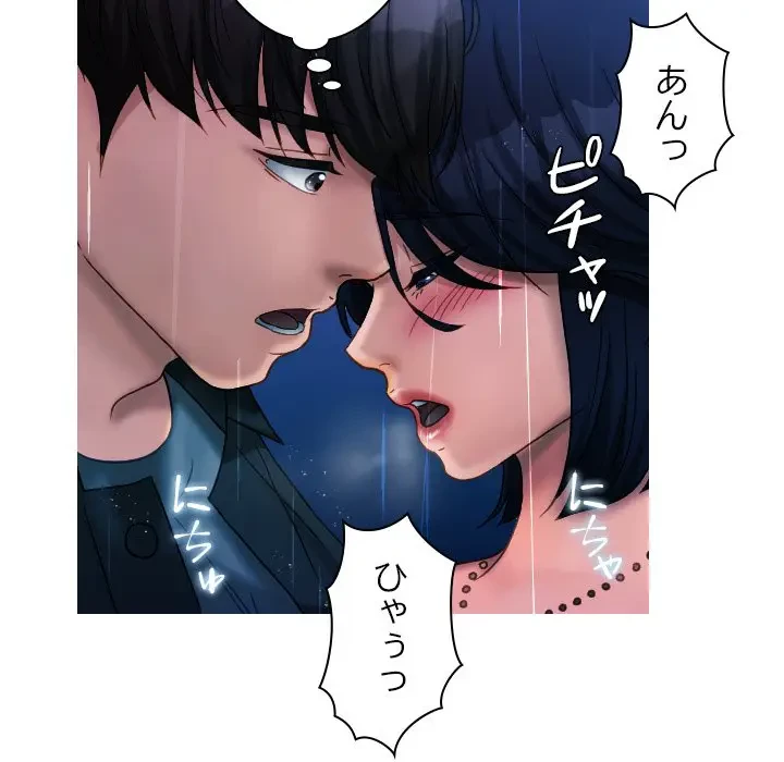 先生、俺を飼ってください！ 第40話 - 9