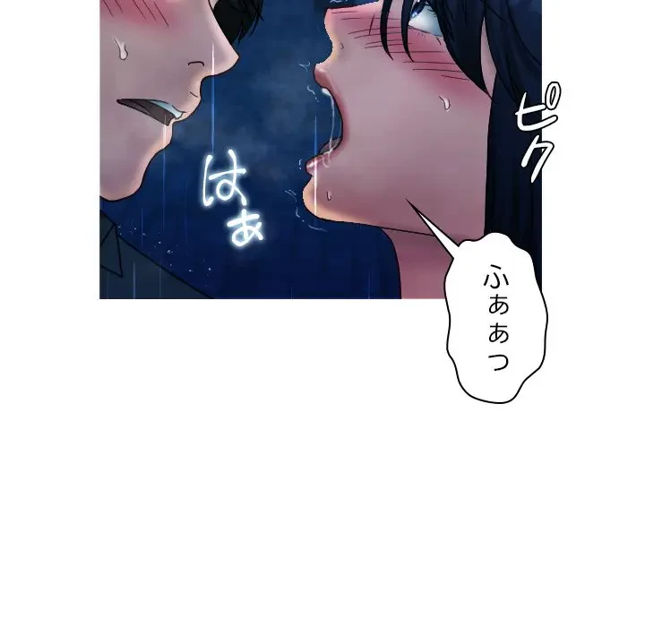 先生、俺を飼ってください！ 第40話 - 14
