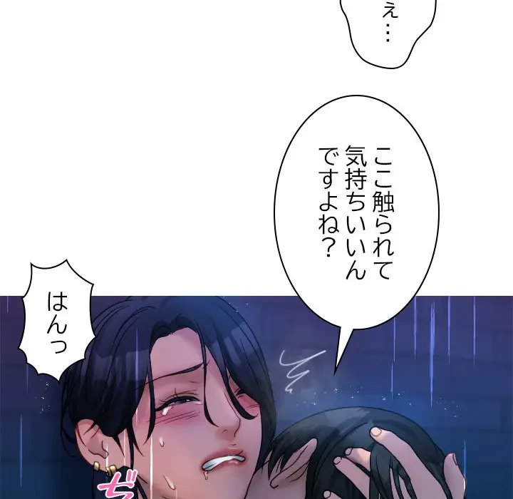 先生、俺を飼ってください！ 第40話 - 18