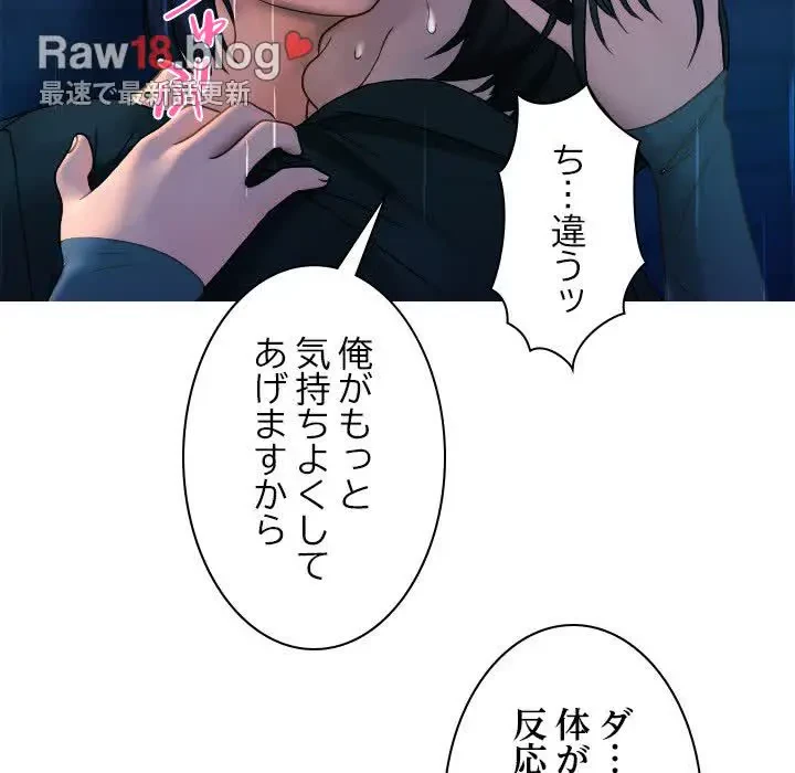 先生、俺を飼ってください！ 第40話 - 19