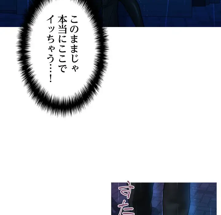 先生、俺を飼ってください！ 第40話 - 21