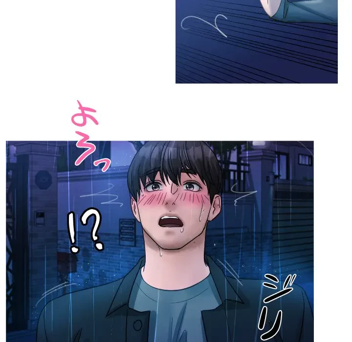 先生、俺を飼ってください！ 第40話 - 24