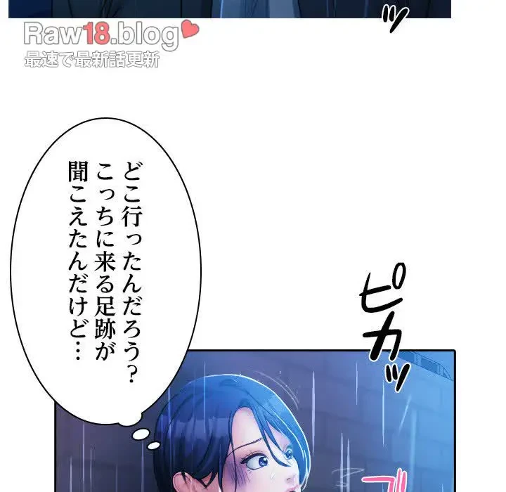 先生、俺を飼ってください！ 第40話 - 25