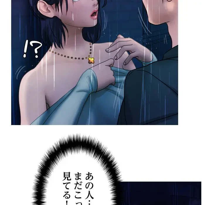先生、俺を飼ってください！ 第40話 - 29