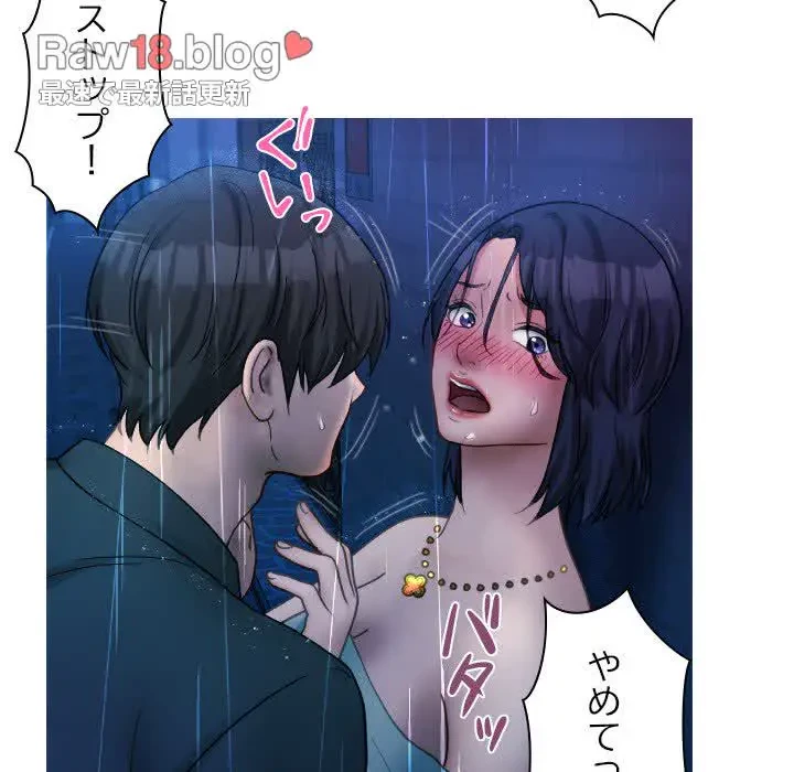 先生、俺を飼ってください！ 第40話 - 31