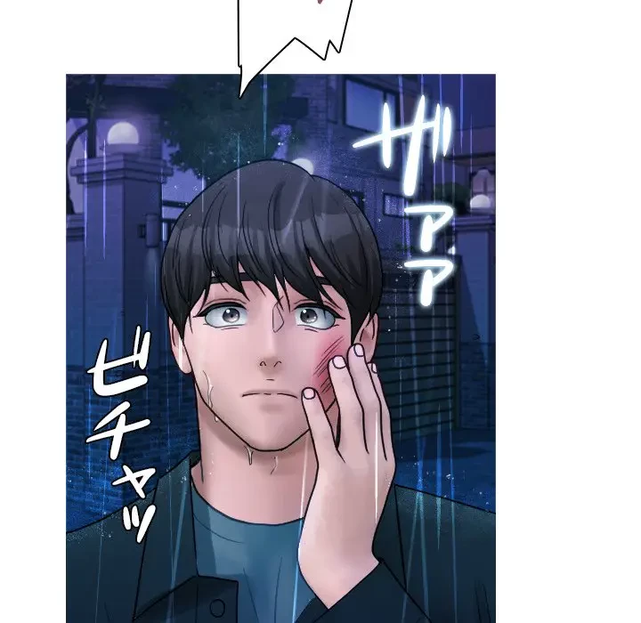 先生、俺を飼ってください！ 第40話 - 34