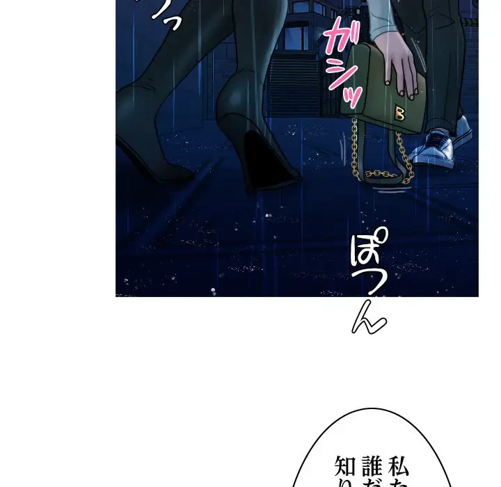 先生、俺を飼ってください！ 第40話 - 36
