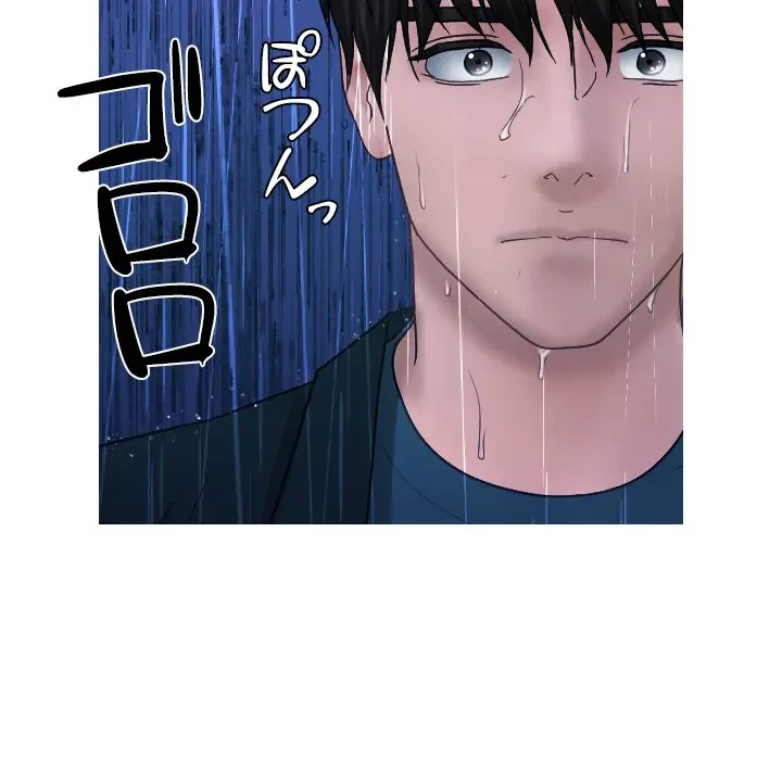先生、俺を飼ってください！ 第40話 - 39