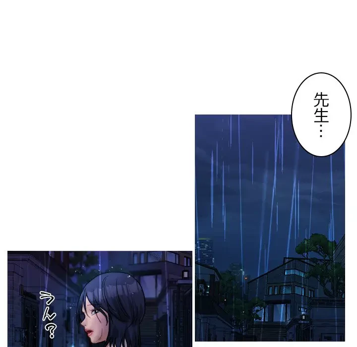 先生、俺を飼ってください！ 第40話 - 40