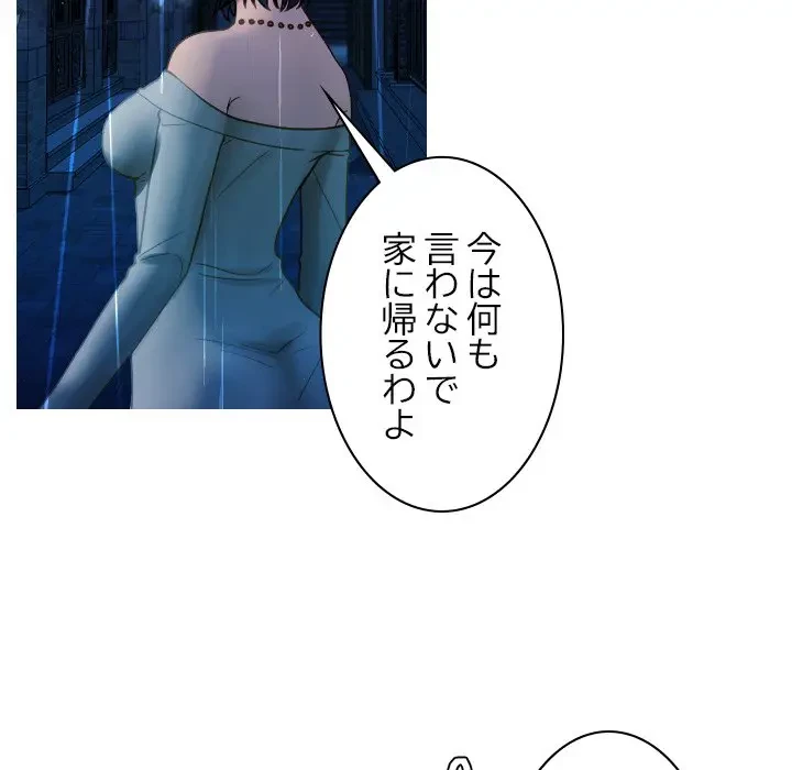 先生、俺を飼ってください！ 第40話 - 41