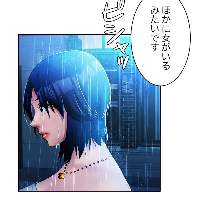 先生、俺を飼ってください！ 第40話 - 42