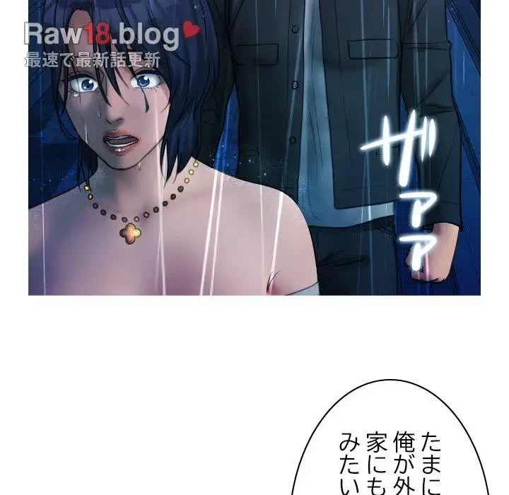 先生、俺を飼ってください！ 第40話 - 44