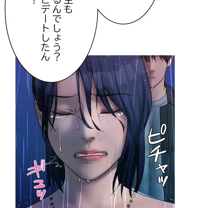 先生、俺を飼ってください！ 第40話 - 48