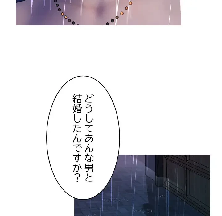 先生、俺を飼ってください！ 第40話 - 49