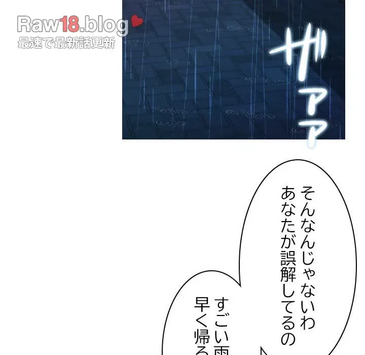 先生、俺を飼ってください！ 第40話 - 50