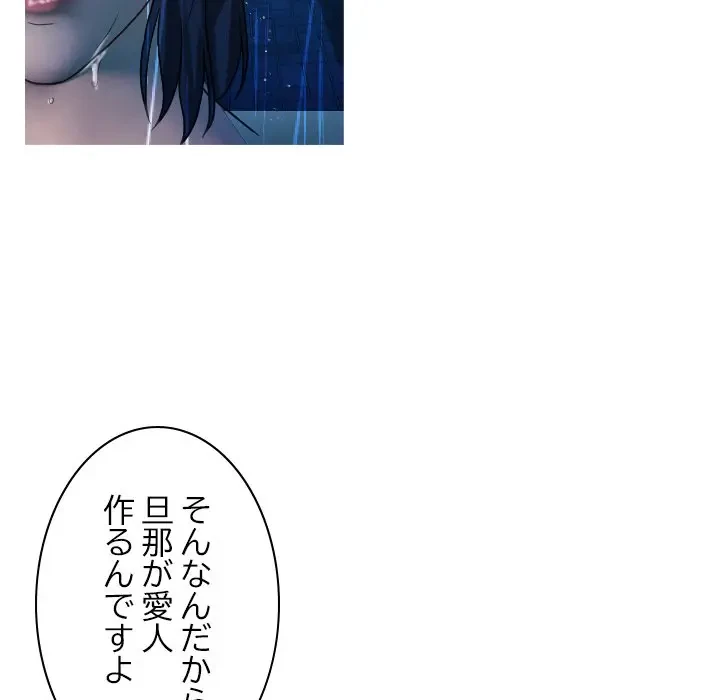 先生、俺を飼ってください！ 第40話 - 54