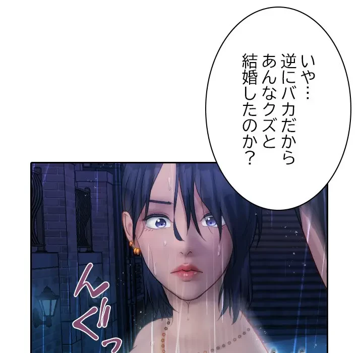先生、俺を飼ってください！ 第40話 - 56