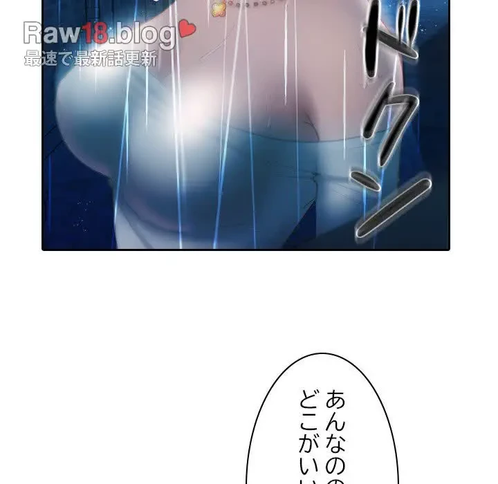 先生、俺を飼ってください！ 第40話 - 57