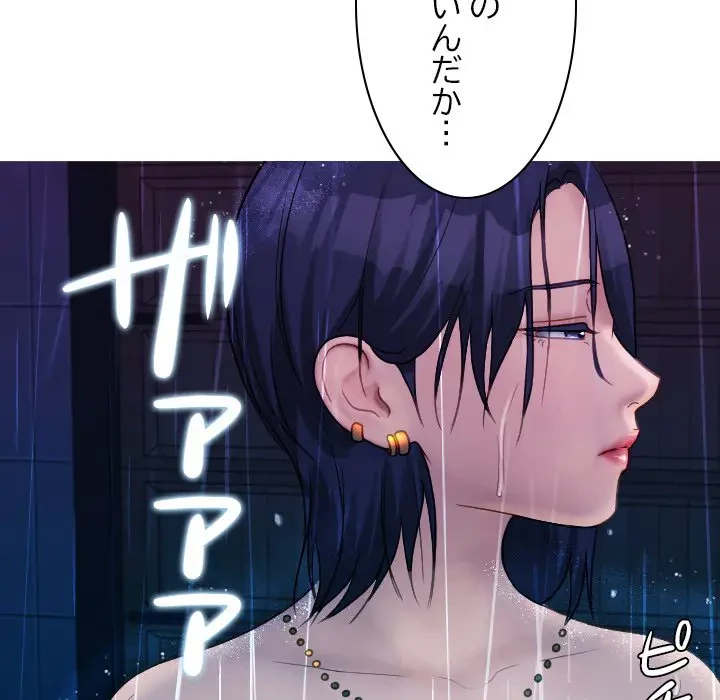 先生、俺を飼ってください！ 第40話 - 58
