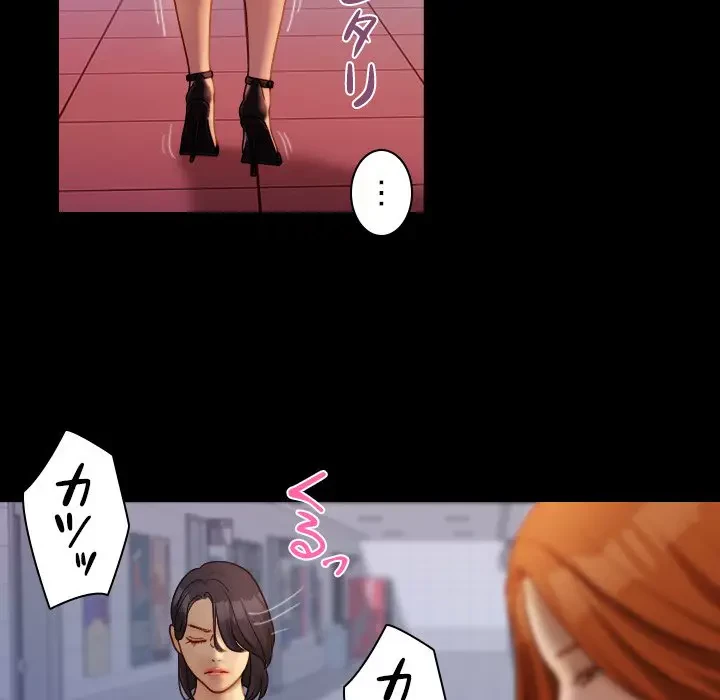 先生、俺を飼ってください！ 第40話 - 69