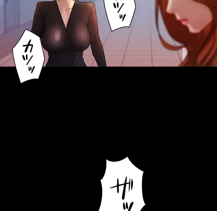 先生、俺を飼ってください！ 第40話 - 70