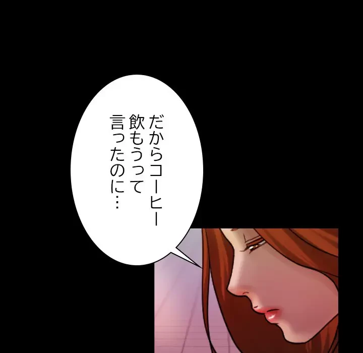 先生、俺を飼ってください！ 第40話 - 72