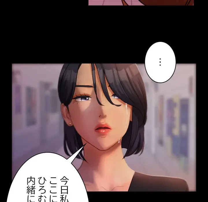 先生、俺を飼ってください！ 第40話 - 73