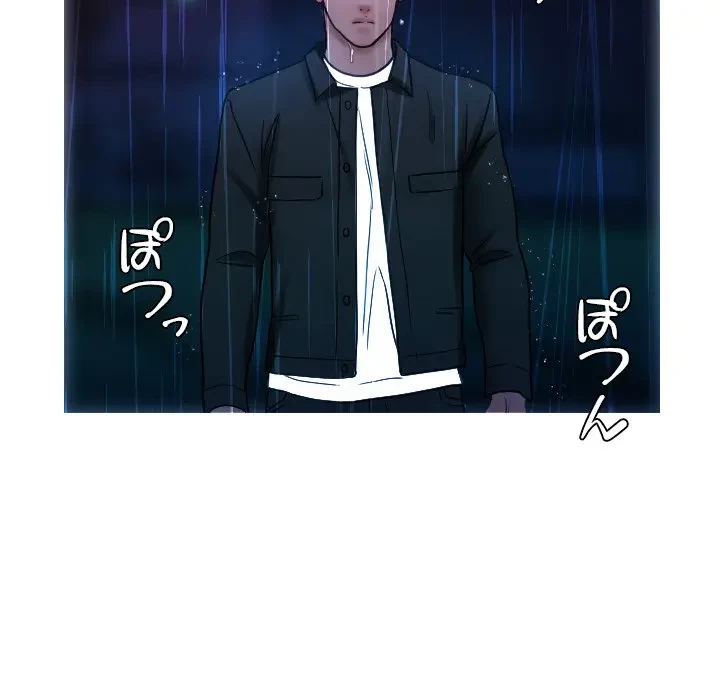先生、俺を飼ってください！ 第40話 - 84
