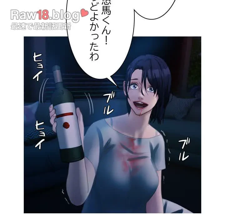 先生、俺を飼ってください！ 第40話 - 89