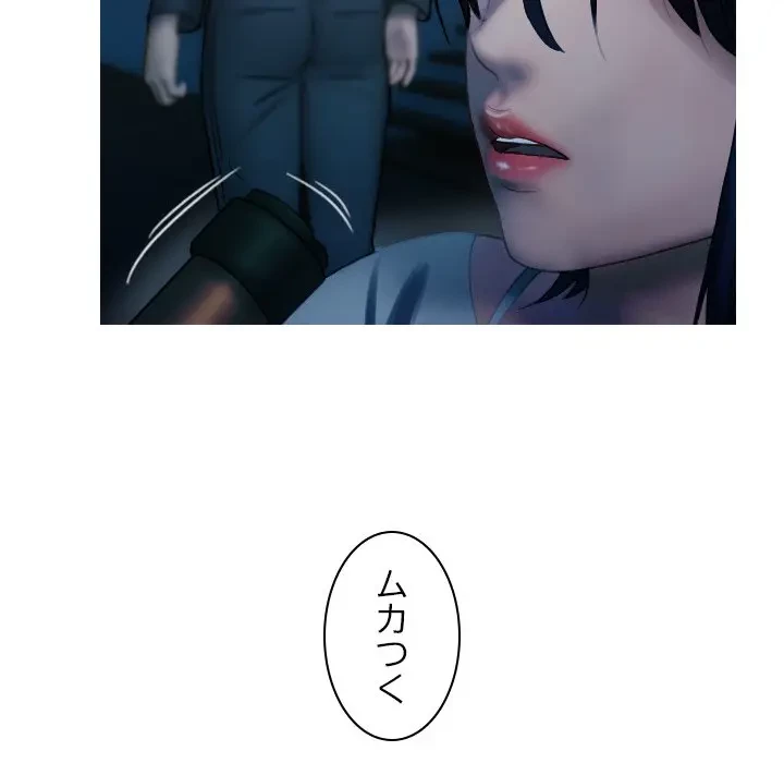 先生、俺を飼ってください！ 第40話 - 94