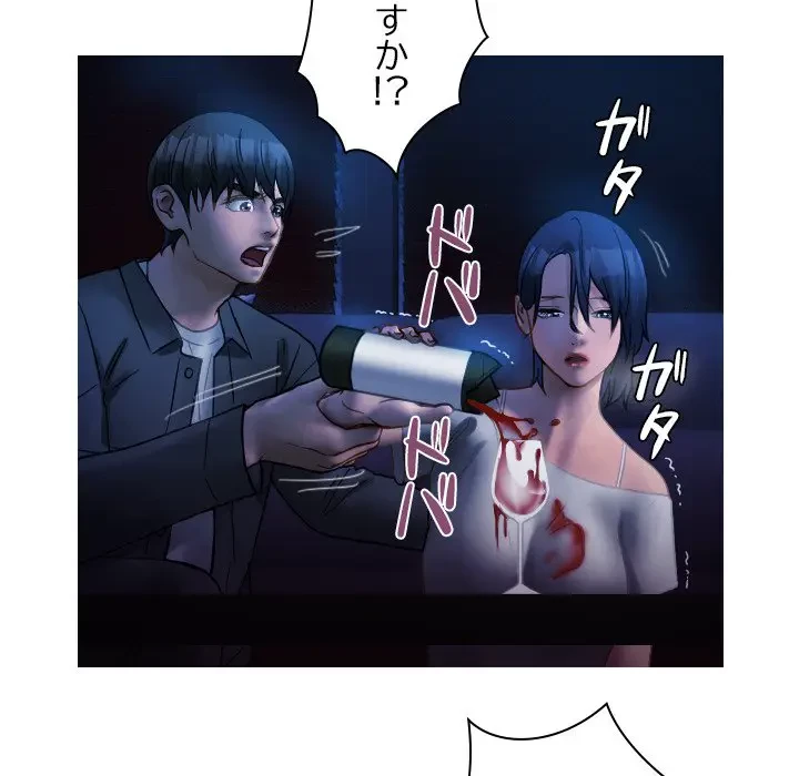 先生、俺を飼ってください！ 第40話 - 97