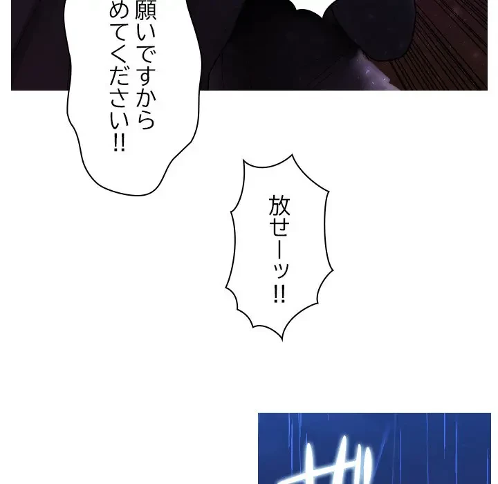 先生、俺を飼ってください！ 第40話 - 105