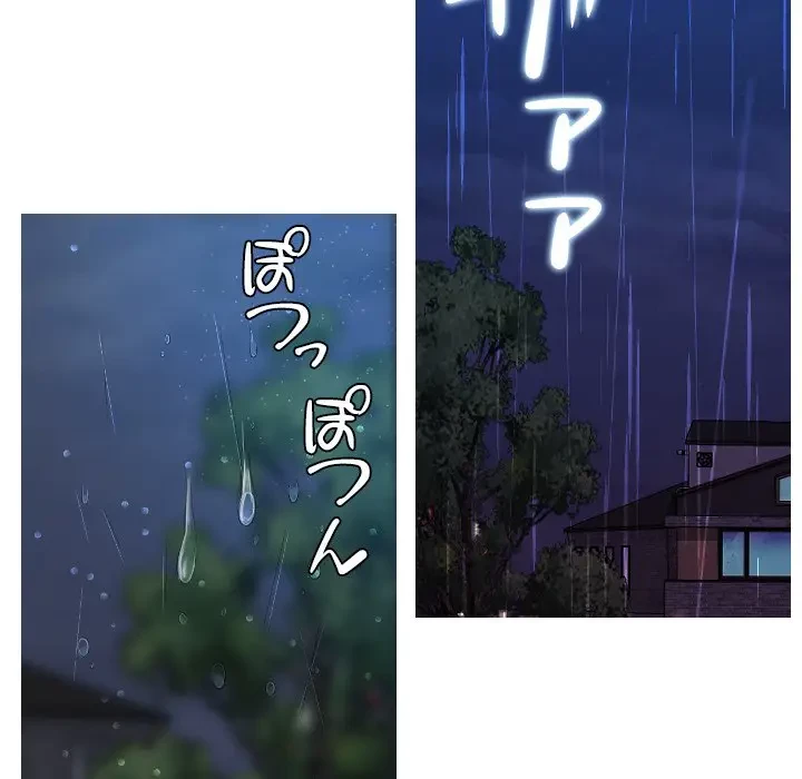 先生、俺を飼ってください！ 第40話 - 106