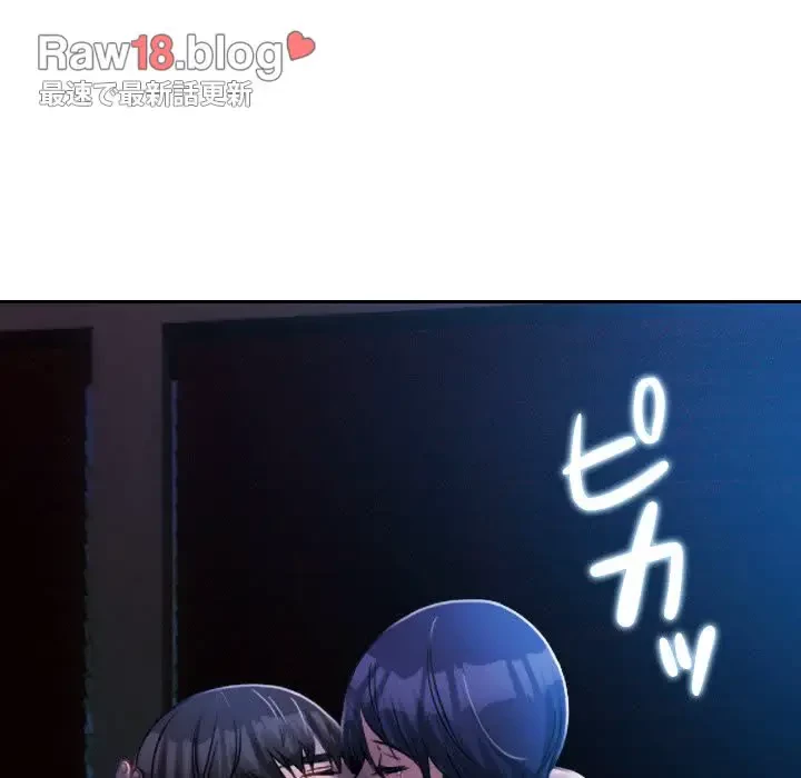 先生、俺を飼ってください！ 第40話 - 110