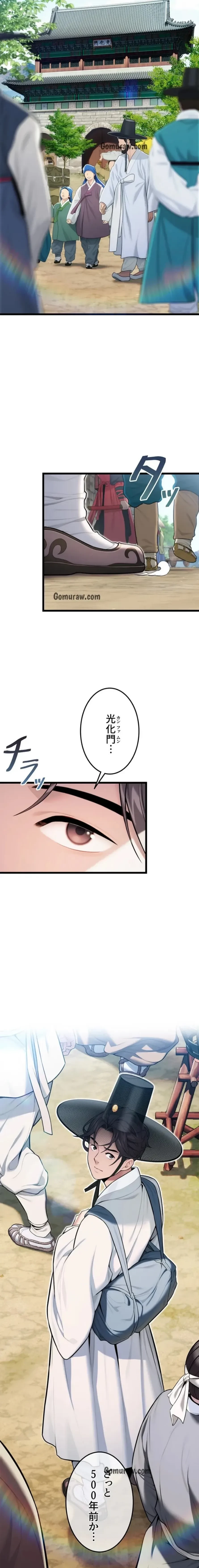 夜伽物語～ご先祖からヤれと言われまして～ 第37話 - 2