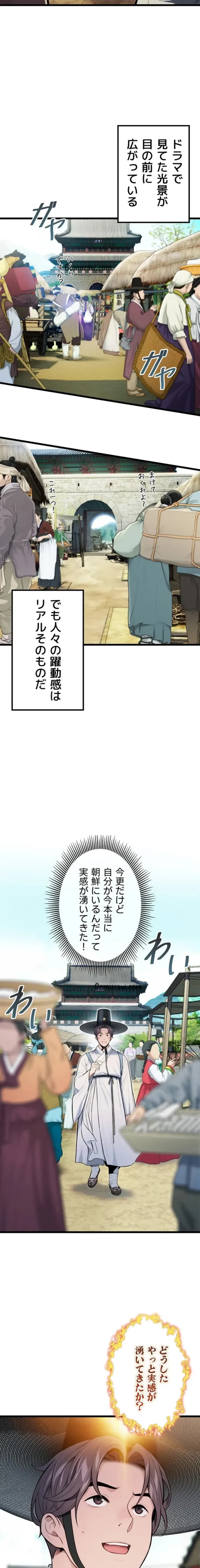 夜伽物語～ご先祖からヤれと言われまして～ 第37話 - 3