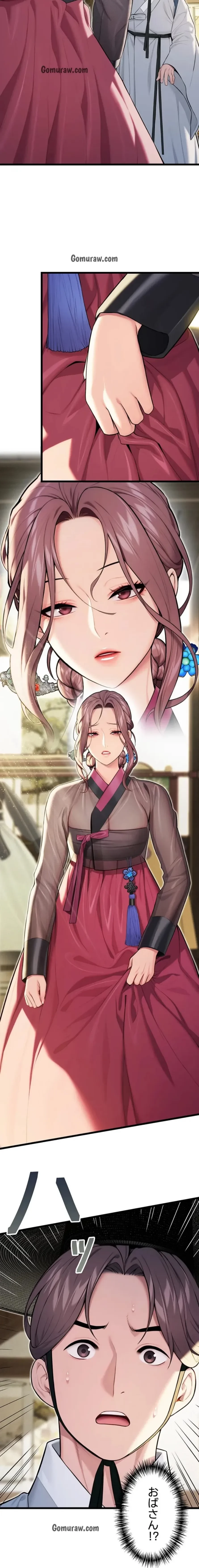 夜伽物語～ご先祖からヤれと言われまして～ 第37話 - 7