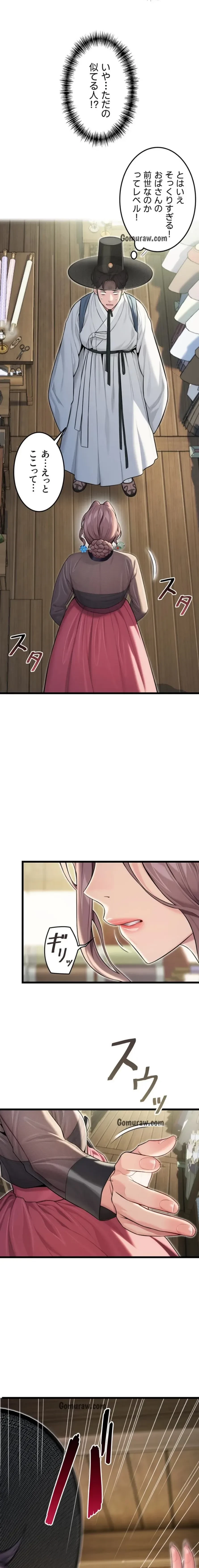 夜伽物語～ご先祖からヤれと言われまして～ 第37話 - 8