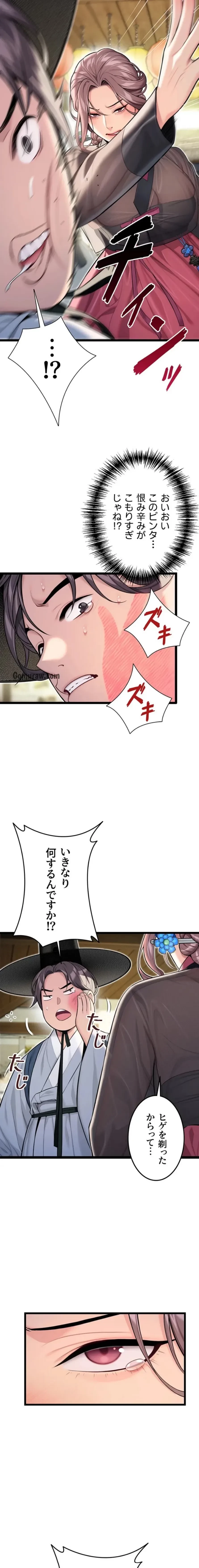 夜伽物語～ご先祖からヤれと言われまして～ 第37話 - 9