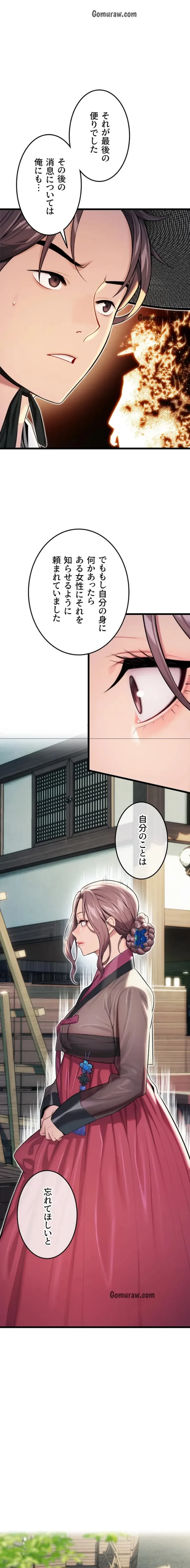 夜伽物語～ご先祖からヤれと言われまして～ 第38話 - 1